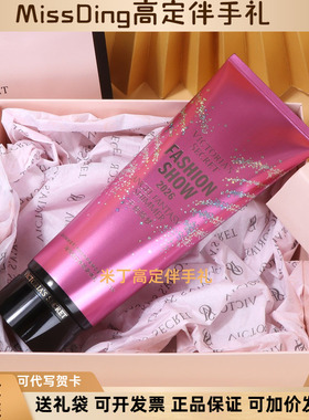 新品维多利亚的秘密2026年大秀版璀璨流光香氛身体乳236ml礼盒装