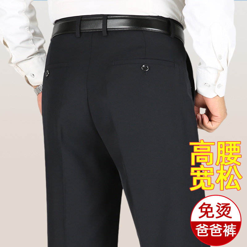 中年男士休闲裤宽松直筒商务西裤2026春季新款中老年爸爸西装裤子