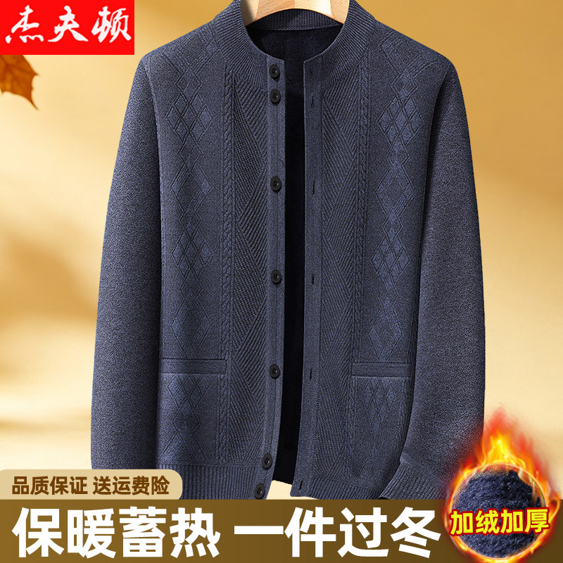 爸爸秋冬季加绒加厚开衫中老年男士保暖系扣针织毛衣外套爷爷上衣