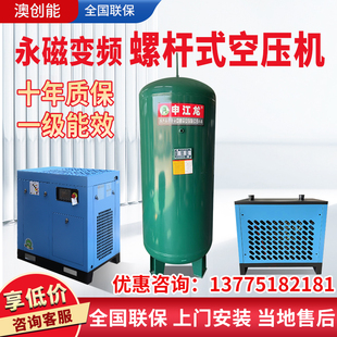 22KW 永磁变频螺杆式 空压机7.5KW 15KW 37KW工业级空气压缩机