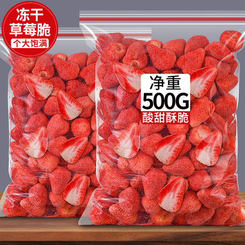 冻干草莓干大草莓丁香脆