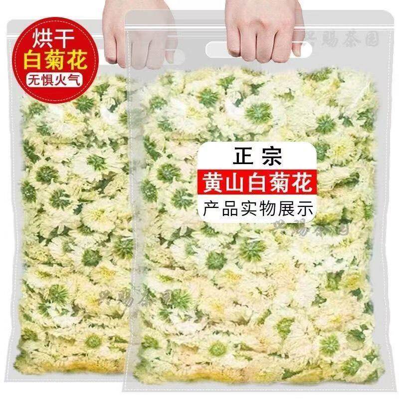 正宗黄山贡菊500g特级白菊花250g泡水产地直销正品散装菊花茶包邮