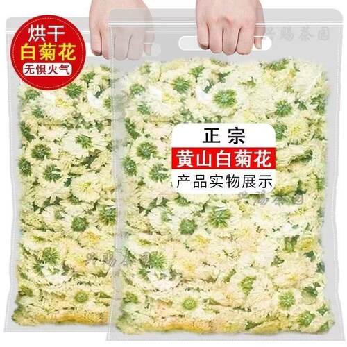 正宗黄山贡菊特级菊花茶包邮
