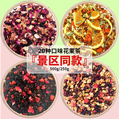 【景区同款】朗姆覆盆子花茶果茶