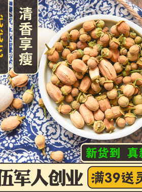 玳玳花散装500g新货玳玳花天然代代花中药材橙花柚子花泡水泡茶喝