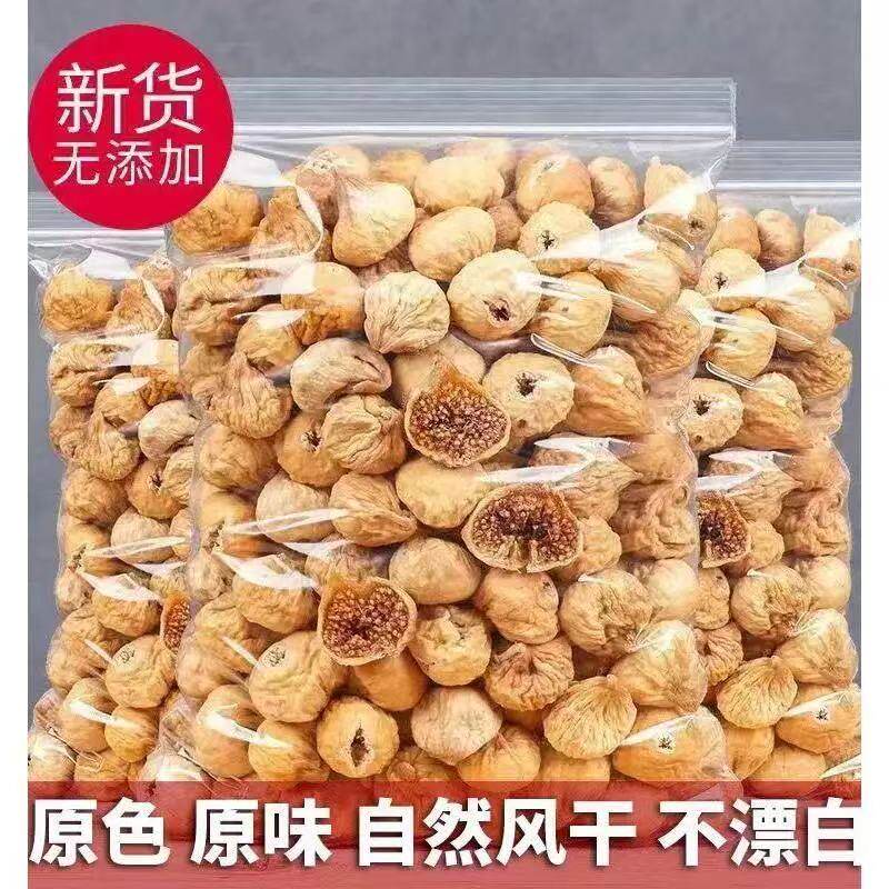 无花果干伊朗无糖精无添加剂泡水煲汤土耳其优质大无花果即食新货