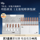 原液 hfp快充安瓶次抛精华液抗皱紧致淡纹修护保湿 新品