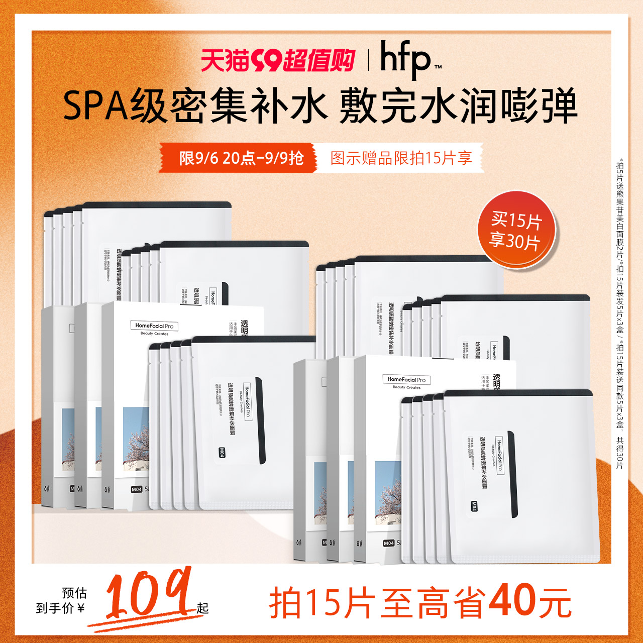 hfp�������ܼ���ʪ����spa��Ĥ��ͼ