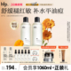 hfp金盏花爽肤水油皮痘肌保湿 敷水补水乳清爽控油化妆水喷雾男女