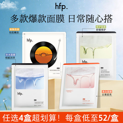 密集补水 美白提亮 修护舒缓