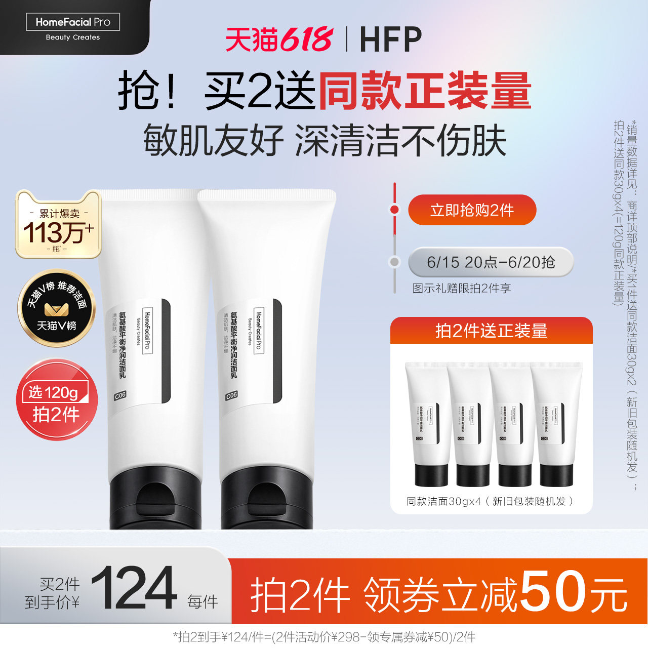 HFP洗面奶 氨基酸净润洁面乳 深层清洁毛孔控油专用官方旗舰男女