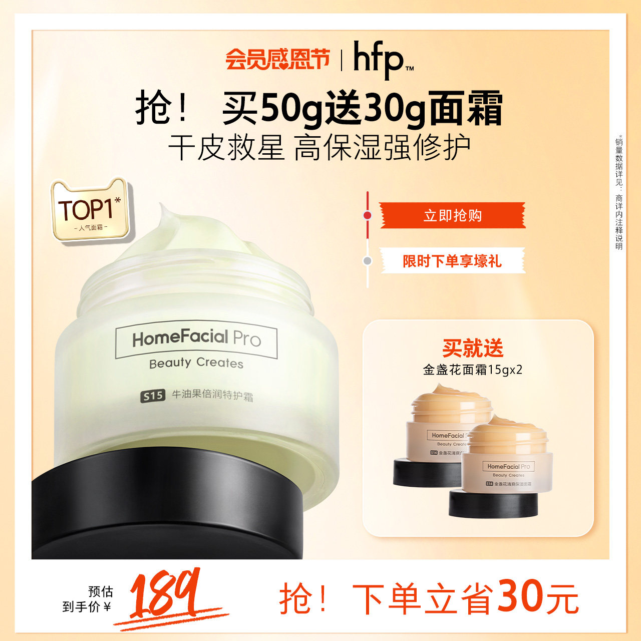 hfp牛油果修护霜秋冬高补水保湿滋润清爽不油腻乳液面霜男女