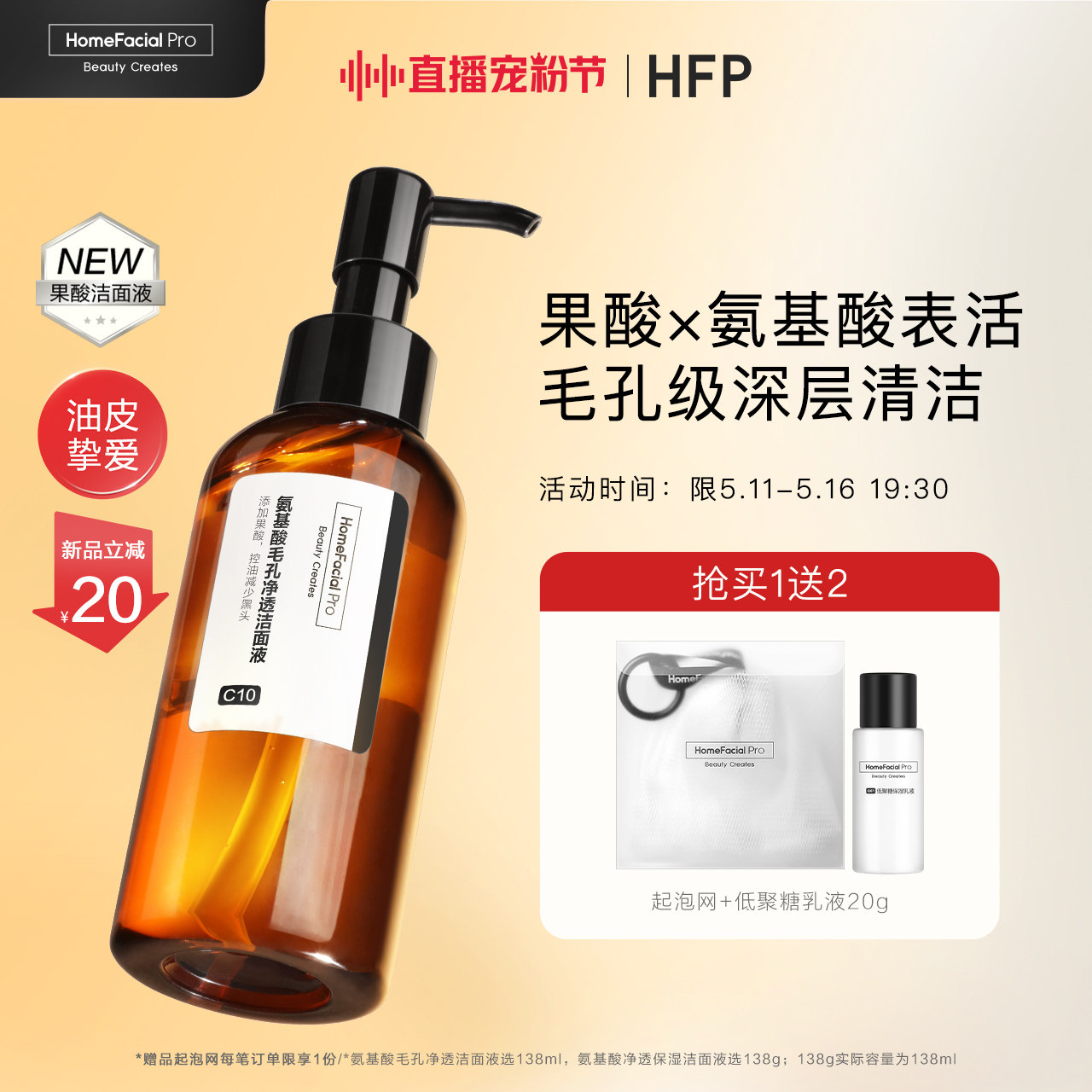 hfp�����Ά͸��ʪ����Һϴ������ͼ