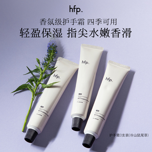 嫩肤护手霜夏季 hfp酵母保湿 长效补水滋润防干裂清爽不油腻男女