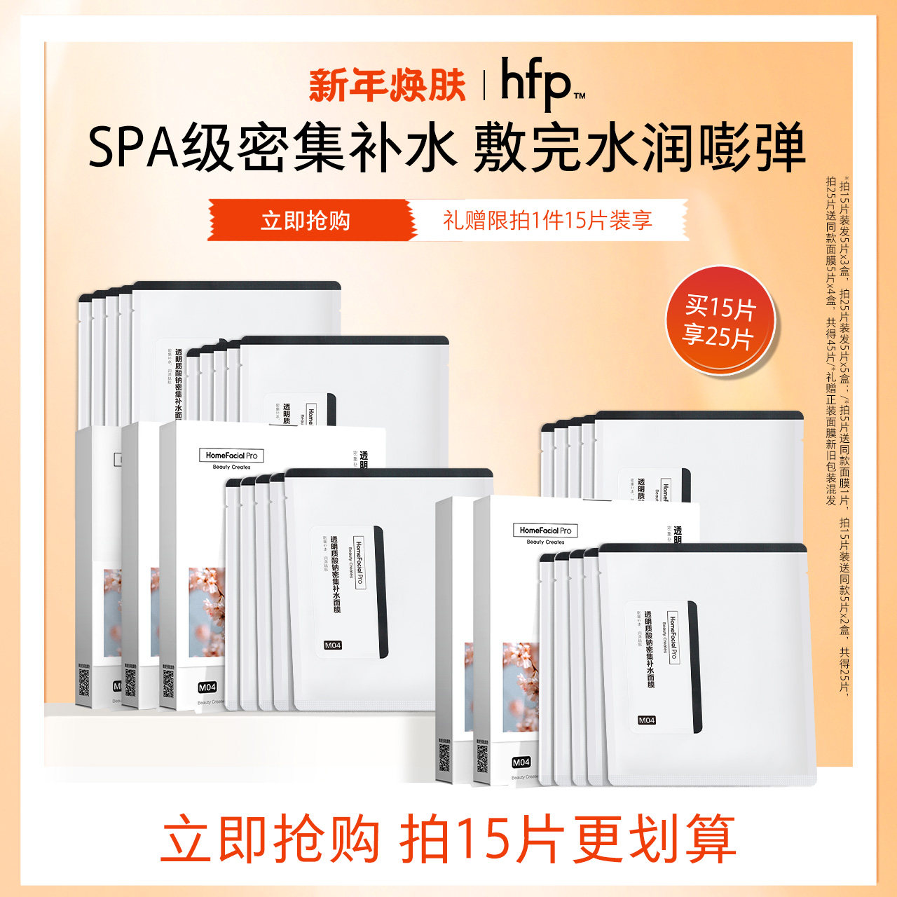 hfp�������ܼ���ʪ����spa��Ĥ��ͼ