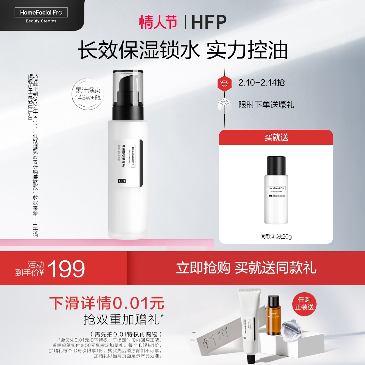 hfp�;����ﶬ��ˬ�����屣ʪ��Һ��ͼ