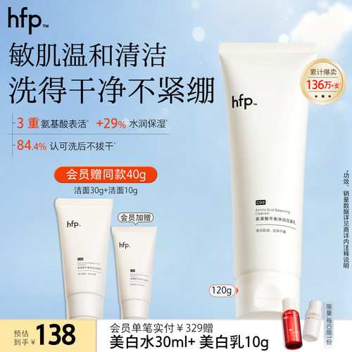 男朋友疯抢！氨基酸洗面奶不紧绷