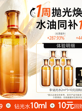 hfp钻光水改善暗沉收毛孔控油