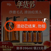 勿拍 活动已结束 hfp氨基酸果酸洁面液洗面奶深层清洁毛孔