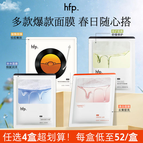 密集补水 美白提亮 修护舒缓