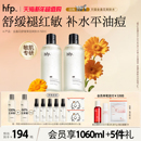 hfp金盏花爽肤水油皮痘肌湿敷水修护补水乳保清爽控油化妆水男女