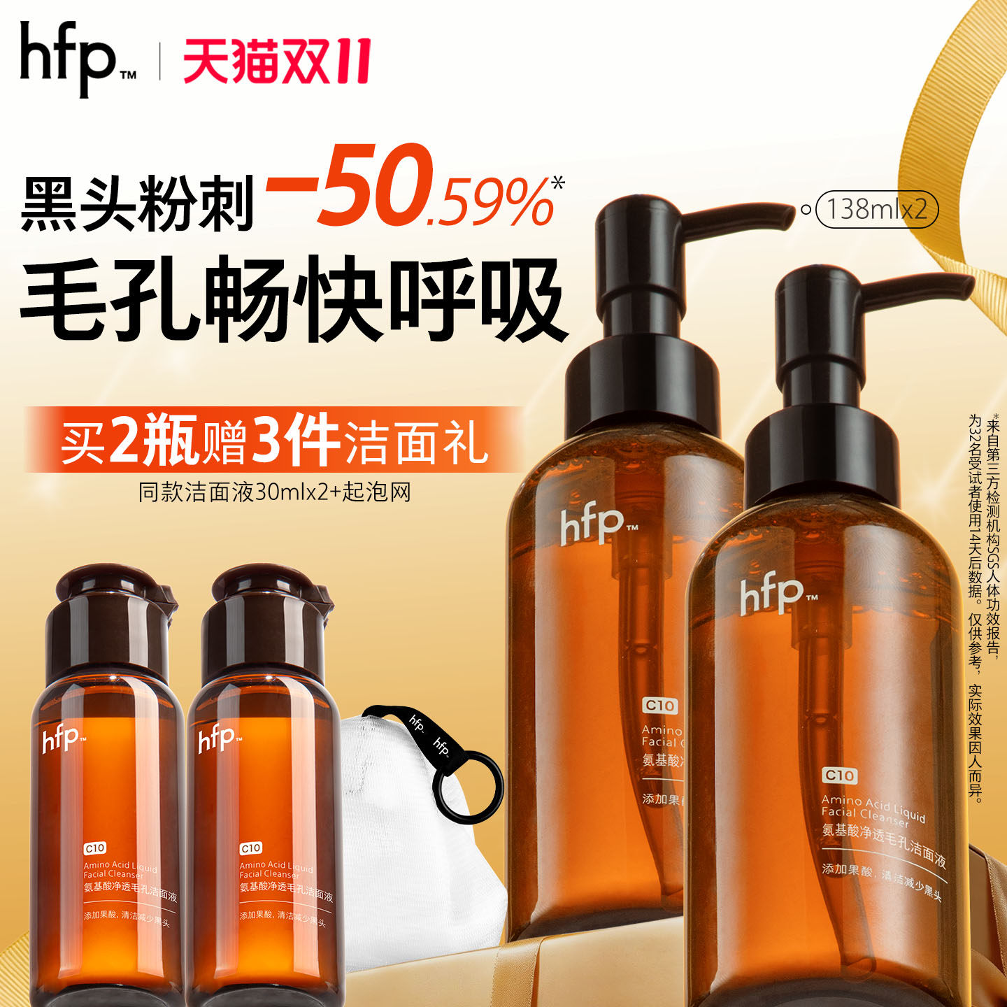 hfp果酸洁面液138ml 赠30ml+起泡网 92元 - 86线报