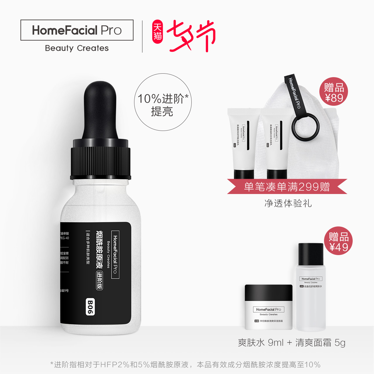 HomeFacialProÑÌõ£°·ÔÒº½ø½×°æ¸ÄÉÆ°µÑÆÌáÁÁ·ôÉ«¾«»ªÒº