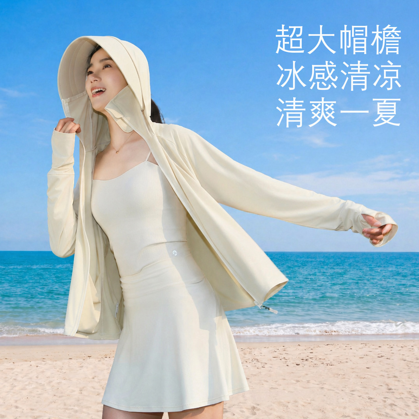 超大帽檐，遮挡全面，冰丝凉感图片
