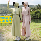 防晒衣女2025新款 防晒服 薄透气大帽檐长款 冰丝upf50修身 收腰夏季