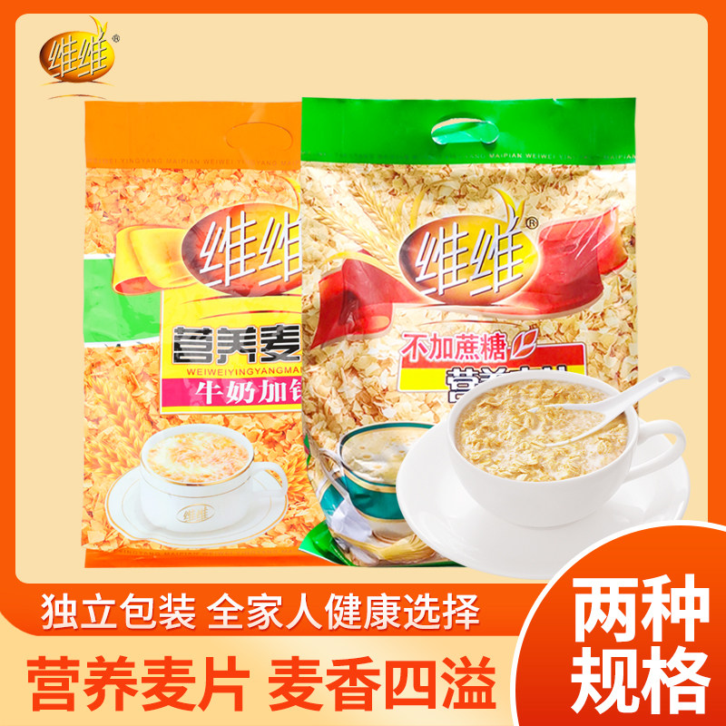 新货】维维麦片800克营养麦片牛奶加钙800g豆奶粉好喝营养早餐,咖啡/麦片/冲饮,水果/坚果混合麦片,淘宝优惠券,粉丝福利购,淘宝优惠卷