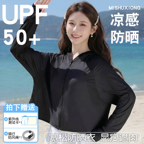 夏季女冰丝防紫外斗篷防晒服