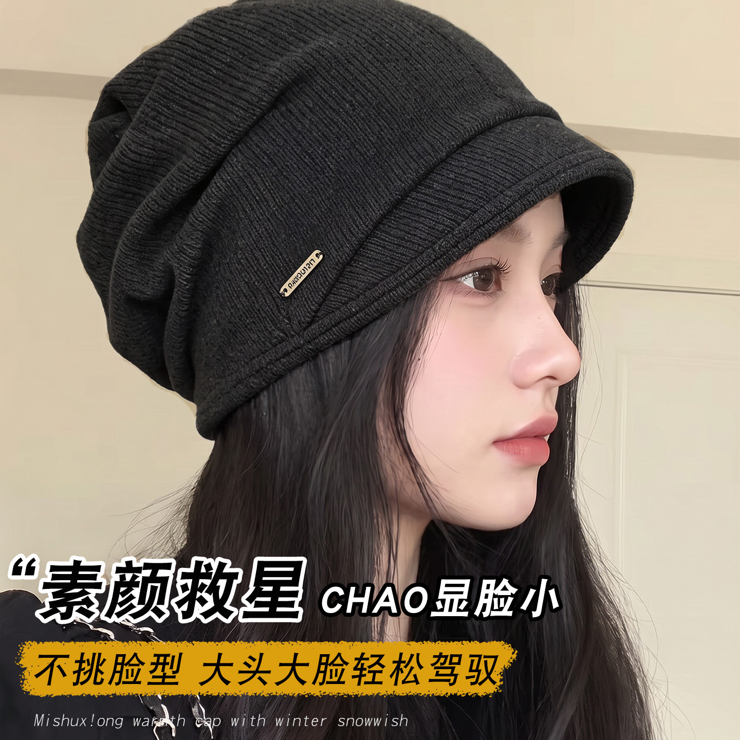 秋冬女款大头围显脸小护耳堆堆帽图片