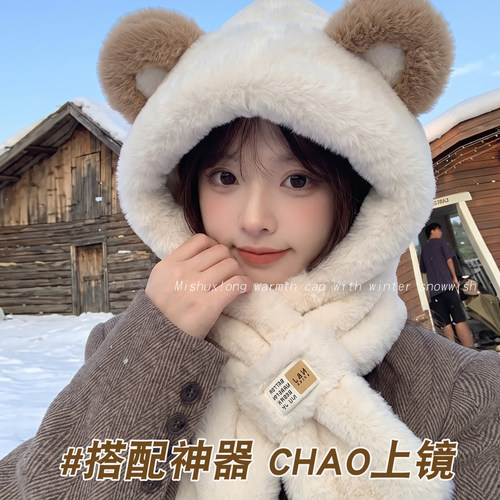 小熊毛绒帽围巾一体女冬御寒保暖