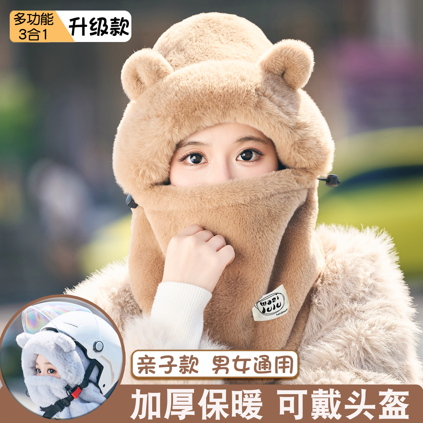 防风帽子女秋冬骑车面罩电动车围脖一体儿童套头帽头盔内胆雷锋帽