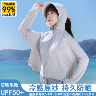 防晒服罩衫 长袖 防紫外线UPF50 透气披肩 防晒衣女夏款 薄款 冰丝长袖
