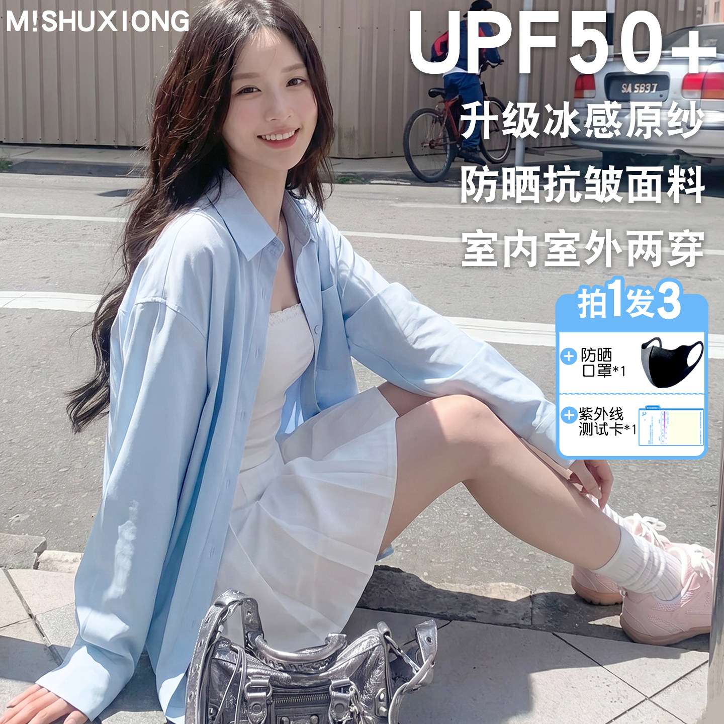 冰丝防晒衬衫防紫外线防晒衣女士夏季冰丝宽松透气外套防晒服凉感