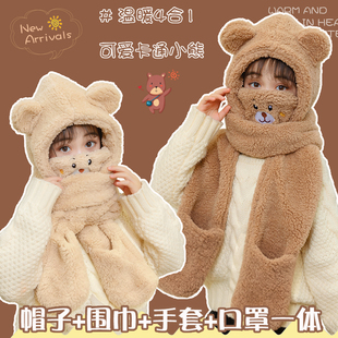儿童帽子冬季小熊可爱宝宝保暖围巾手套一体男女童保暖护耳套头帽