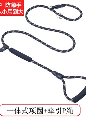 P绳P链中大小型犬狗绳训狗防爆冲遛狗绳金毛边牧一体式赛事尼龙绳