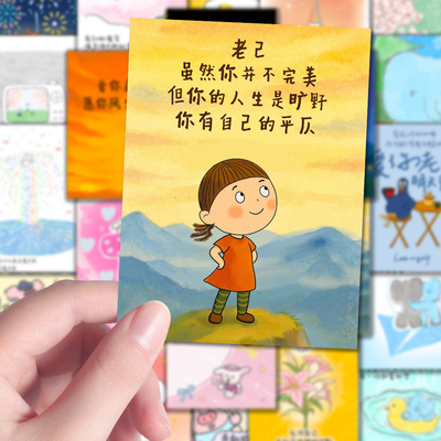 108张爱你老己治愈情绪盒子贴纸拒绝内耗卡通菜菜小狗diy装饰手账