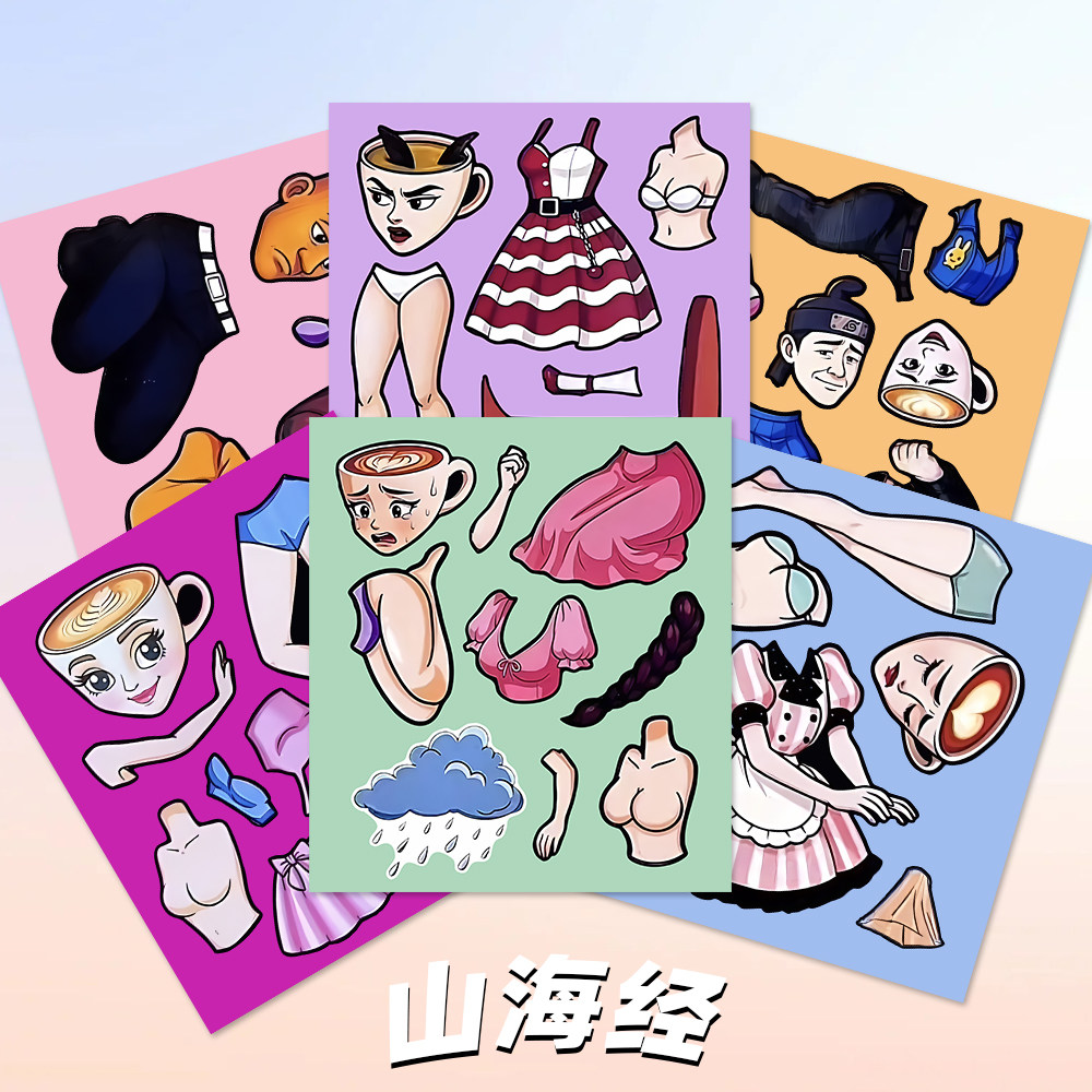 18张山海经拼图换装贴纸益智儿童卡通DIY可爱动脑粘创意手账贴diy,文具电教/文化用品/商务用品,贴纸/立体贴纸,淘宝优惠券,粉丝福利购,淘宝优惠卷