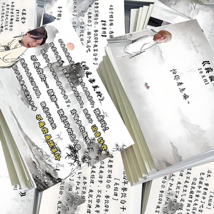 54张紫薯诗贴纸包厢精作吴经理紫薯静口头禅吟诗创意装饰DIY贴画