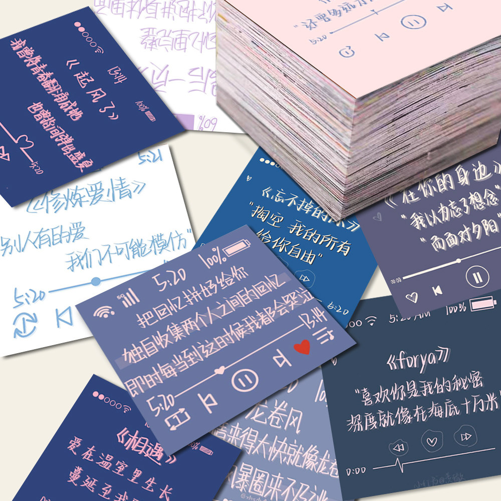 108张经典歌词背景图片贴纸ins风高颜值手机壳电脑行李箱贴画防水