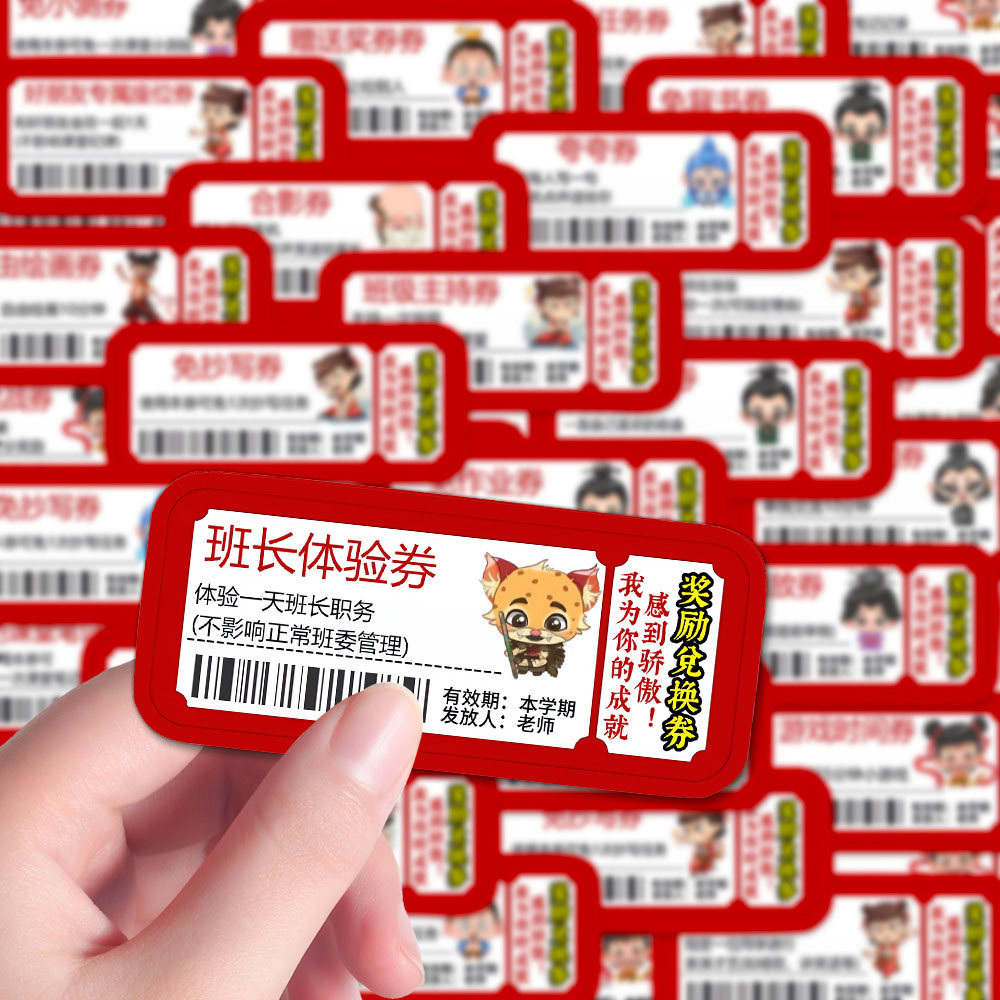 126张奖励兑换券贴班主任鼓励孩子手绘哪吒积分卡课堂互动装饰diy,文具电教/文化用品/商务用品,贴纸/立体贴纸,淘宝优惠券,粉丝福利购,淘宝优惠卷