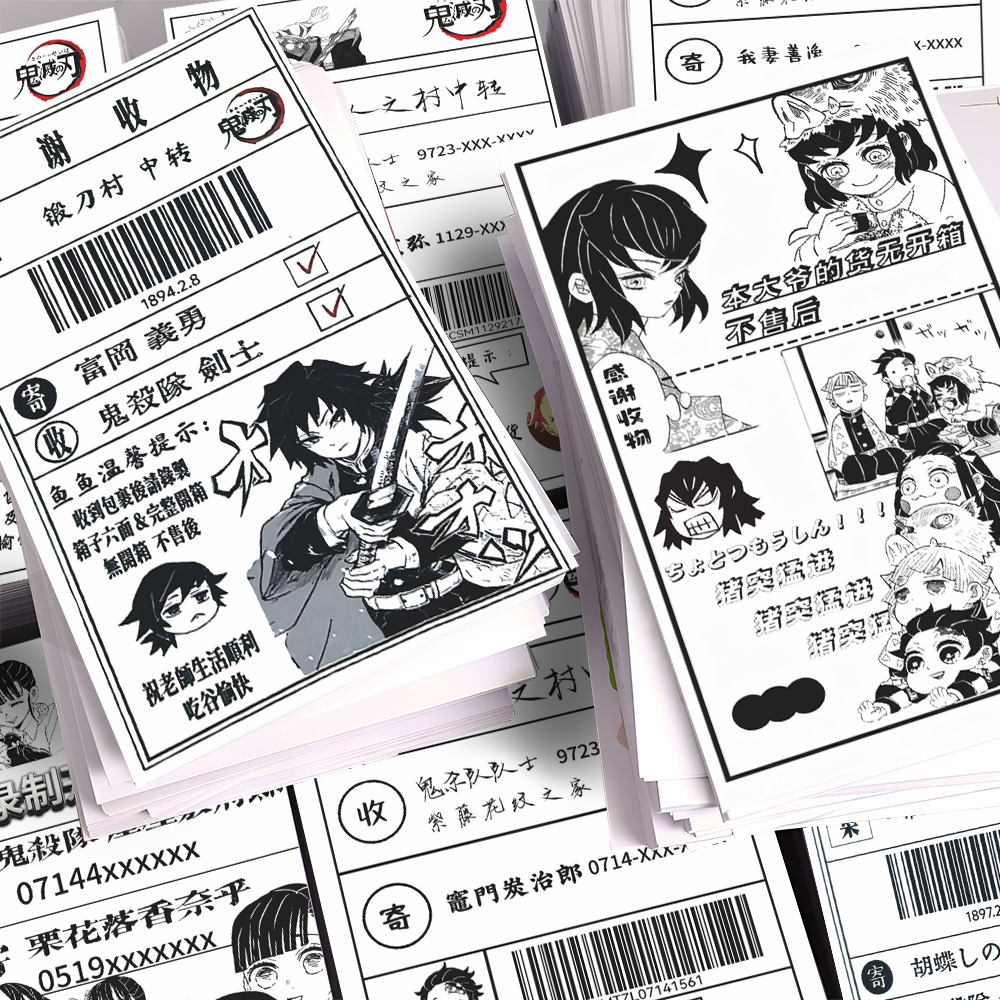 36张动漫鬼灭之刃封口贴无一郎富冈义勇高颜值创意打包装饰手账贴