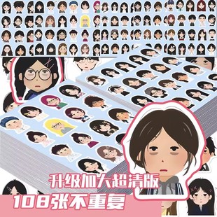 324贴爆款卡通苦命小人头像精神状态趣diy卡贴纸装饰桌面创意贴画