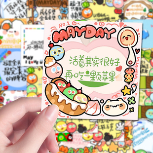 wmls好物 108张五月天语录贴纸演唱会物料文案5525回到那一天diy