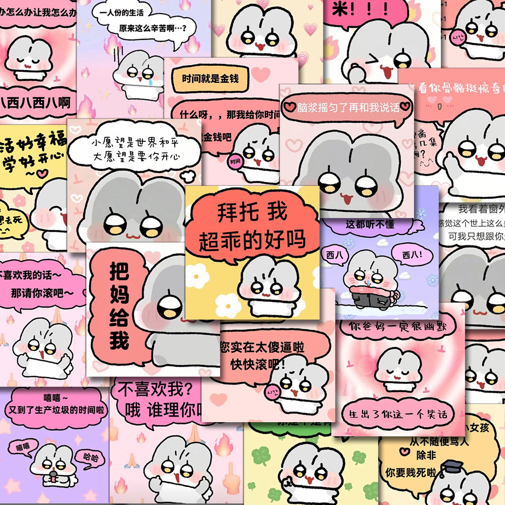 54张韩系卡通暴躁小兔表情包贴纸可爱小兔电脑手机壳手账贴画防水