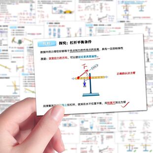 108张受力分析物理笔记贴纸励志学习高中生高考diy笔记本防水贴画