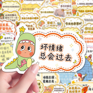 240贴星星人夸夸贴纸TwinkleTwinkle治愈文案语录ins风装 饰手账贴