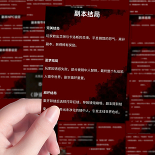 126张无限流脑洞恐怖oc小说素材中式怪谈防水贴纸装饰笔记diy手账